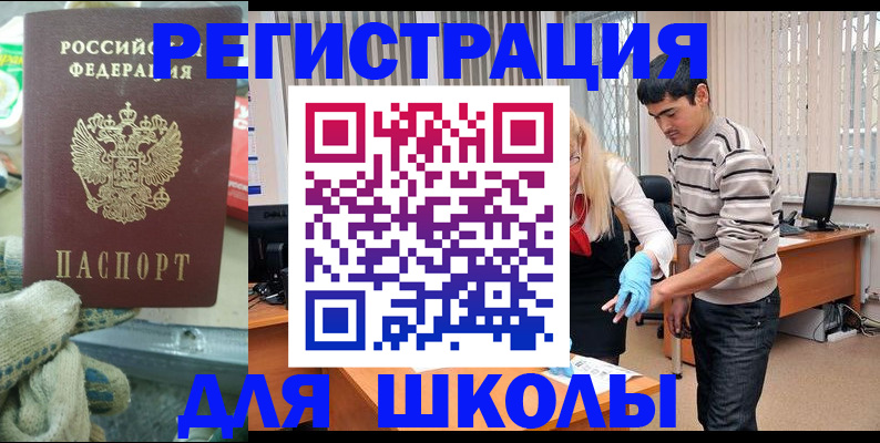 временная регистрация поиск в Рыбинске