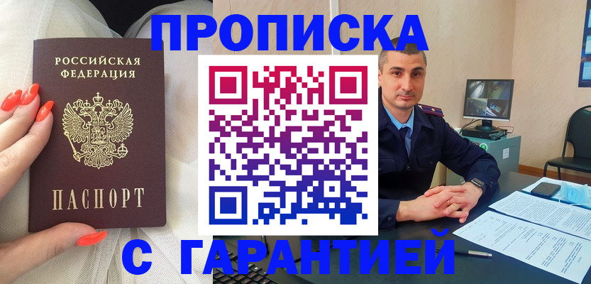 временная регистрация в Рыбинске