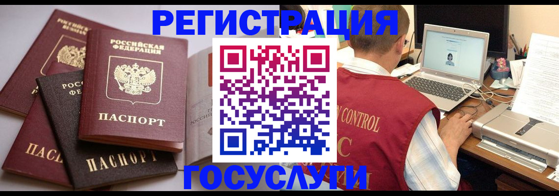 временная регистрация госуслуги в Рыбинске