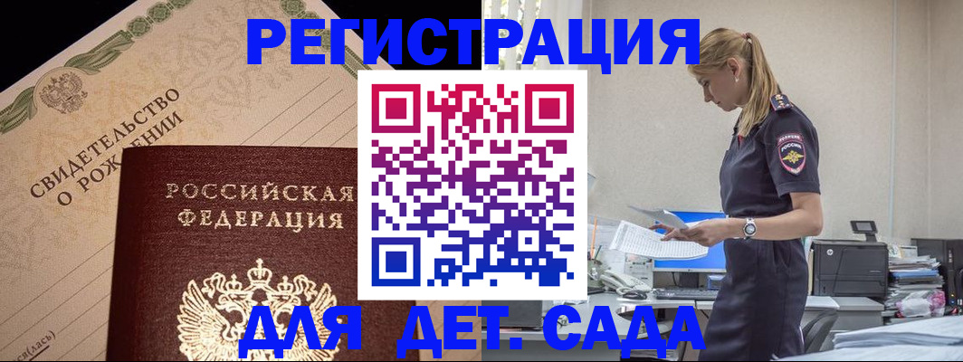 прописка штамп в Рыбинске